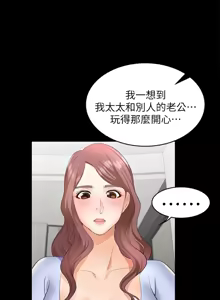 Page 318 of 交换游戏 | 交換遊戲 1-52 - preview thumbnail