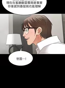 Page 319 of 交换游戏 | 交換遊戲 1-52 - preview thumbnail