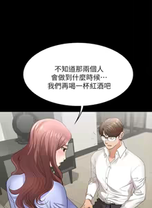 Page 320 of 交换游戏 | 交換遊戲 1-52 - preview thumbnail