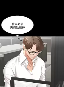 Page 324 of 交换游戏 | 交換遊戲 1-52 - preview thumbnail