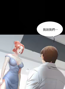Page 374 of 交换游戏 | 交換遊戲 1-52 - preview thumbnail