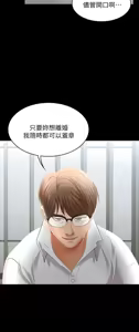 Page 381 of 交换游戏 | 交換遊戲 1-52 - preview thumbnail