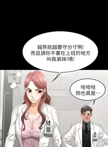Page 396 of 交换游戏 | 交換遊戲 1-52 - preview thumbnail
