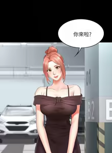 Page 411 of 交换游戏 | 交換遊戲 1-52 - preview thumbnail