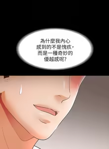 Page 419 of 交换游戏 | 交換遊戲 1-52 - preview thumbnail