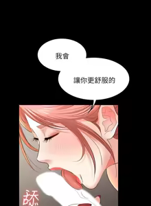 Page 433 of 交换游戏 | 交換遊戲 1-52 - preview thumbnail