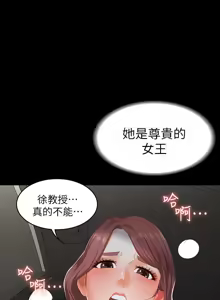 Page 478 of 交换游戏 | 交換遊戲 1-52 - preview thumbnail