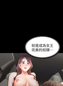 Page 480 of 交换游戏 | 交換遊戲 1-52 - preview thumbnail