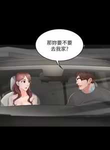 Page 493 of 交换游戏 | 交換遊戲 1-52 - preview thumbnail