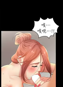 Page 51 of 交换游戏 | 交換遊戲 1-52 - preview thumbnail