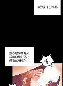 Page 52 of 交换游戏 | 交換遊戲 1-52 - preview thumbnail