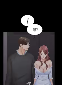 Page 540 of 交换游戏 | 交換遊戲 1-52 - preview thumbnail