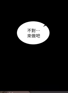 Page 554 of 交换游戏 | 交換遊戲 1-52 - preview thumbnail