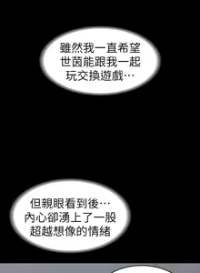 Page 594 of 交换游戏 | 交換遊戲 1-52 - preview thumbnail