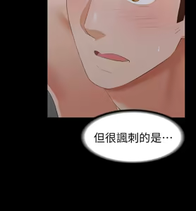 Page 595 of 交换游戏 | 交換遊戲 1-52 - preview thumbnail