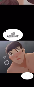 Page 608 of 交换游戏 | 交換遊戲 1-52 - preview thumbnail
