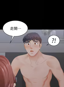 Page 613 of 交换游戏 | 交換遊戲 1-52 - preview thumbnail