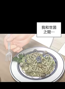 Page 676 of 交换游戏 | 交換遊戲 1-52 - preview thumbnail