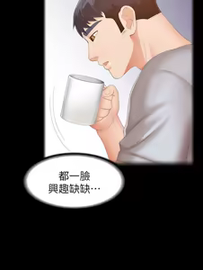 Page 696 of 交换游戏 | 交換遊戲 1-52 - preview thumbnail