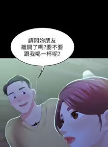 Page 708 of 交换游戏 | 交換遊戲 1-52 - preview thumbnail