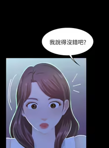Page 712 of 交换游戏 | 交換遊戲 1-52 - preview thumbnail