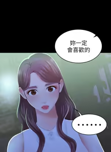 Page 718 of 交换游戏 | 交換遊戲 1-52 - preview thumbnail