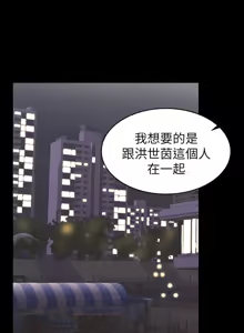 Page 721 of 交换游戏 | 交換遊戲 1-52 - preview thumbnail