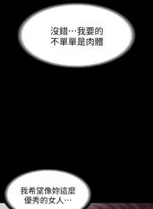 Page 726 of 交换游戏 | 交換遊戲 1-52 - preview thumbnail