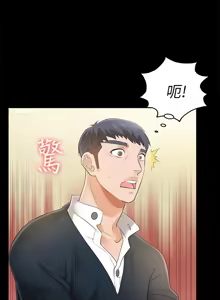 Page 77 of 交换游戏 | 交換遊戲 1-52 - preview thumbnail