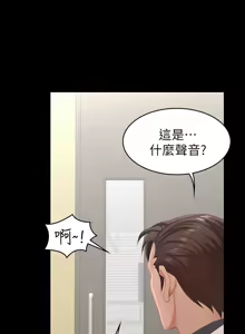 Page 774 of 交换游戏 | 交換遊戲 1-52 - preview thumbnail