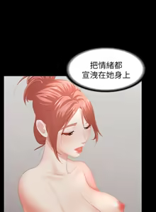 Page 787 of 交换游戏 | 交換遊戲 1-52 - preview thumbnail