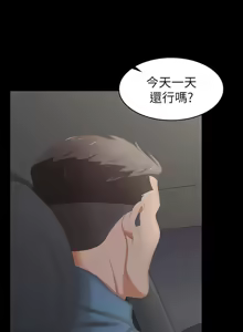 Page 791 of 交换游戏 | 交換遊戲 1-52 - preview thumbnail