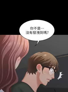 Page 793 of 交换游戏 | 交換遊戲 1-52 - preview thumbnail