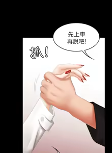 Page 823 of 交换游戏 | 交換遊戲 1-52 - preview thumbnail