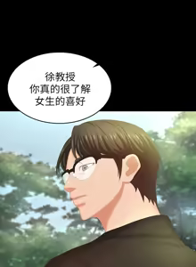 Page 827 of 交换游戏 | 交換遊戲 1-52 - preview thumbnail