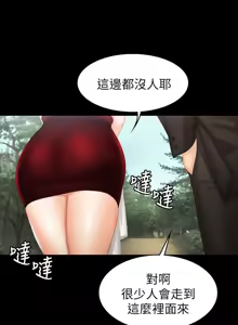 Page 829 of 交换游戏 | 交換遊戲 1-52 - preview thumbnail
