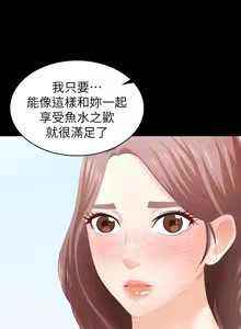 Page 852 of 交换游戏 | 交換遊戲 1-52 - preview thumbnail