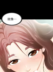Page 858 of 交换游戏 | 交換遊戲 1-52 - preview thumbnail