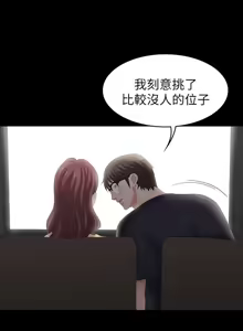 Page 864 of 交换游戏 | 交換遊戲 1-52 - preview thumbnail