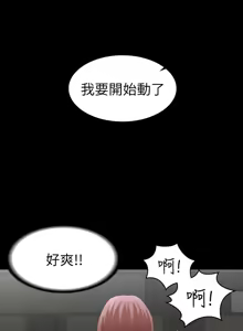Page 880 of 交换游戏 | 交換遊戲 1-52 - preview thumbnail