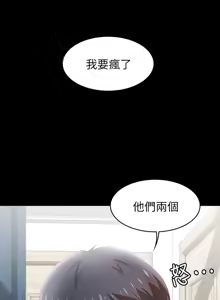 Page 900 of 交换游戏 | 交換遊戲 1-52 - preview thumbnail
