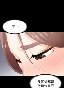 Page 910 of 交换游戏 | 交換遊戲 1-52 - preview thumbnail