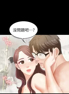 Page 917 of 交换游戏 | 交換遊戲 1-52 - preview thumbnail