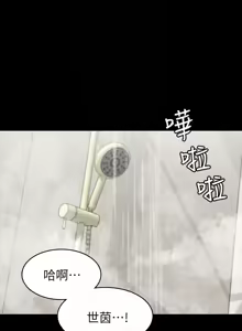 Page 921 of 交换游戏 | 交換遊戲 1-52 - preview thumbnail