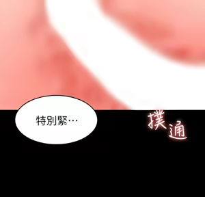 Page 926 of 交换游戏 | 交換遊戲 1-52 - preview thumbnail