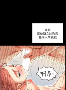 Page 10 of 交换游戏 | 交換遊戲 1-52 - preview thumbnail