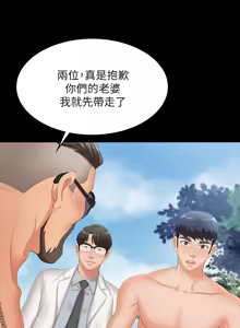 Page 1012 of 交换游戏 | 交換遊戲 53-86 END - preview thumbnail