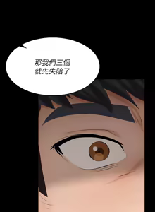Page 1013 of 交换游戏 | 交換遊戲 53-86 END - preview thumbnail