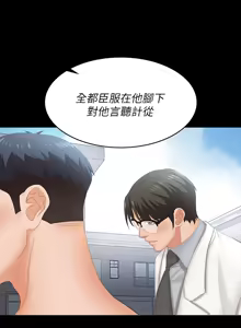 Page 1015 of 交换游戏 | 交換遊戲 53-86 END - preview thumbnail