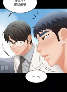 Page 1020 of 交换游戏 | 交換遊戲 53-86 END - preview thumbnail